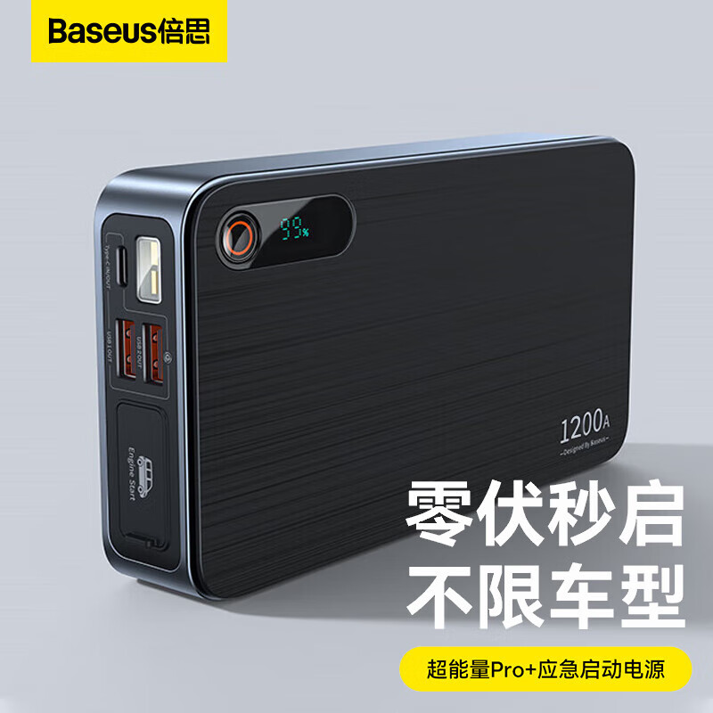 对比如何倍思C00245700111-00户外电源怎么样好不好？探讨揭秘分析
