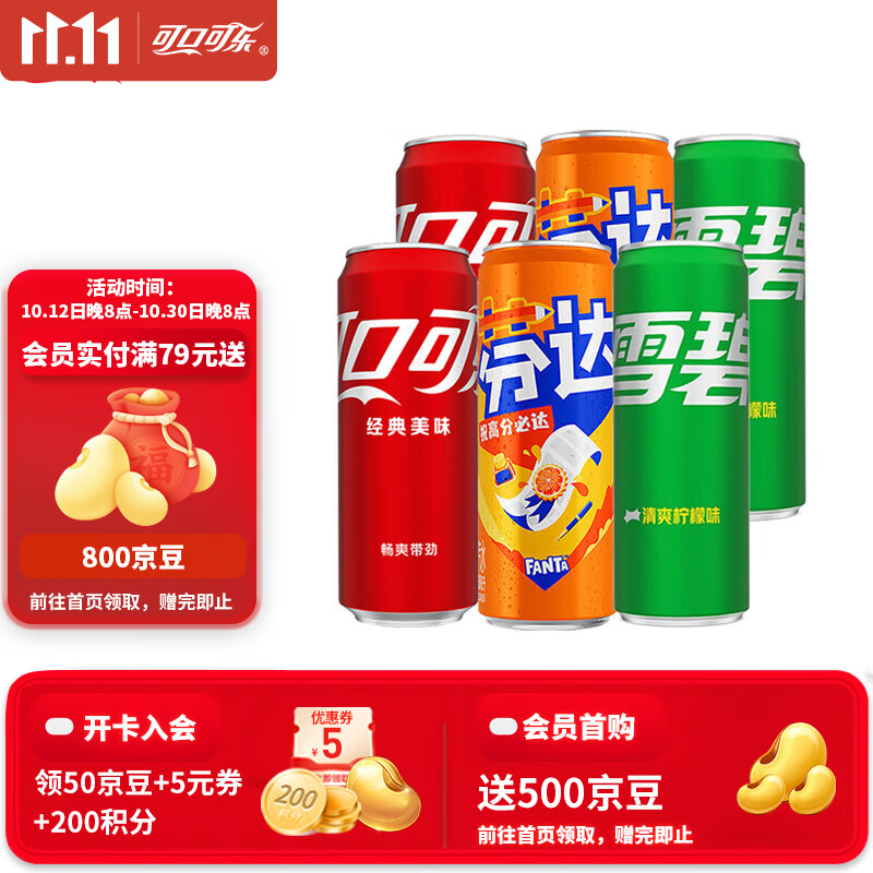 可口可乐（Coca-Cola）混合装可乐雪碧芬达碳酸饮料汽水330ml 新老包装随机发 混合装330ml*6罐（各2罐）