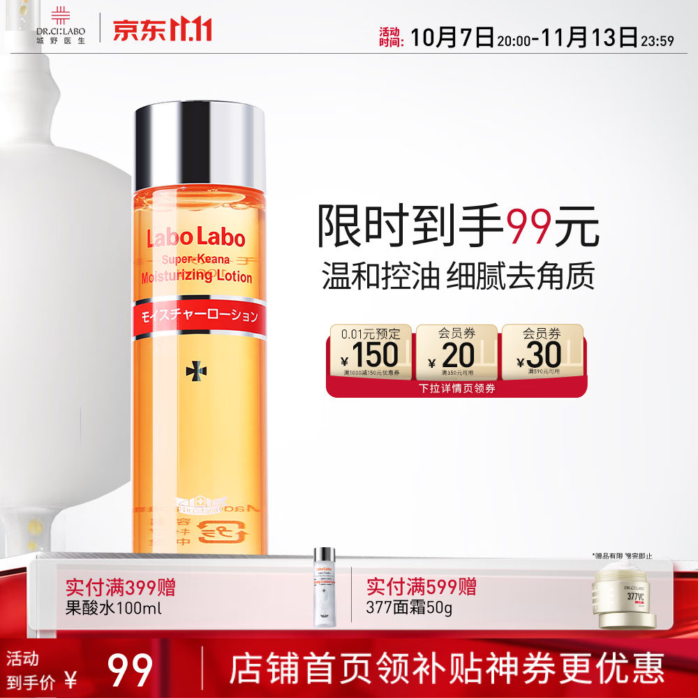 【618实战课】值无不言第70期：男士百元护肤计划！高性价比单品推荐 海绵菌在线解答