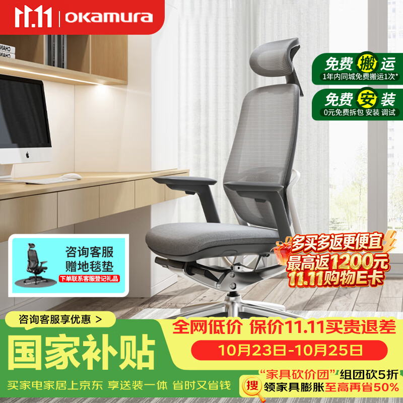 okamura奥卡姆拉人体工学椅 电脑椅子办公椅冈村Sagesse久坐舒适整椅免装