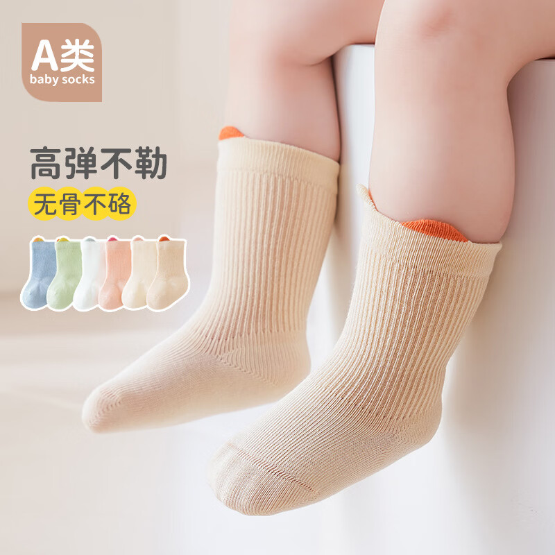 五朵棉5双装婴儿袜子春秋宝宝袜子无骨透气宝宝中筒袜卡通袜 5双(白色/米白/绿色/卡其/蓝色) 0-6月 (XS) 京东折扣/优惠券