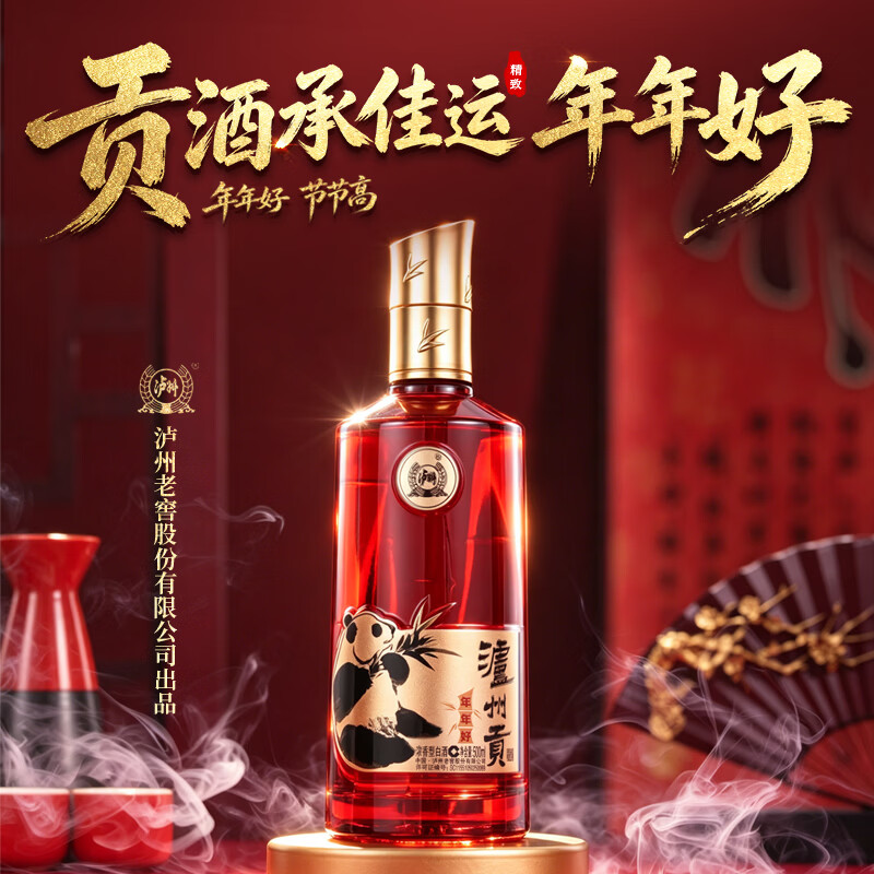 泸州老窖泸州贡年年好52度浓香型高度白酒整箱送礼宴请婚宴喜酒礼盒装 52度 500mL 2瓶 泸州贡红色