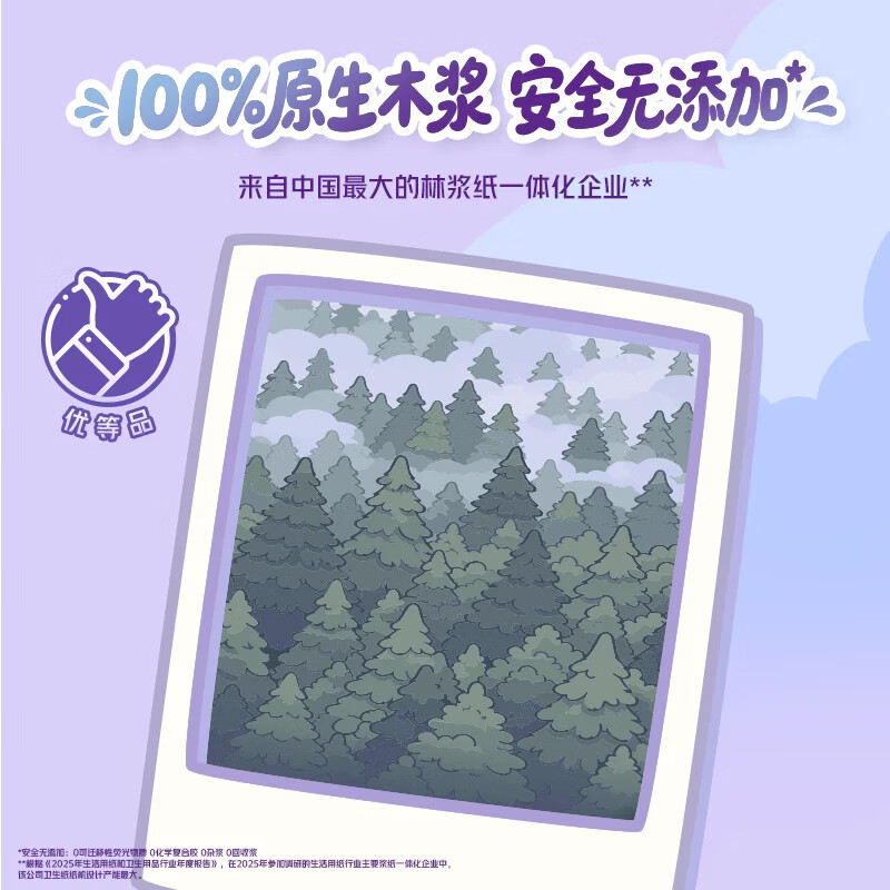 唯洁雅鸢尾艺术款绒柔5层加厚抽纸卫生纸纸抽餐巾纸4层加厚纸巾 【罗小黑联名-S码】 4层 90抽*20包