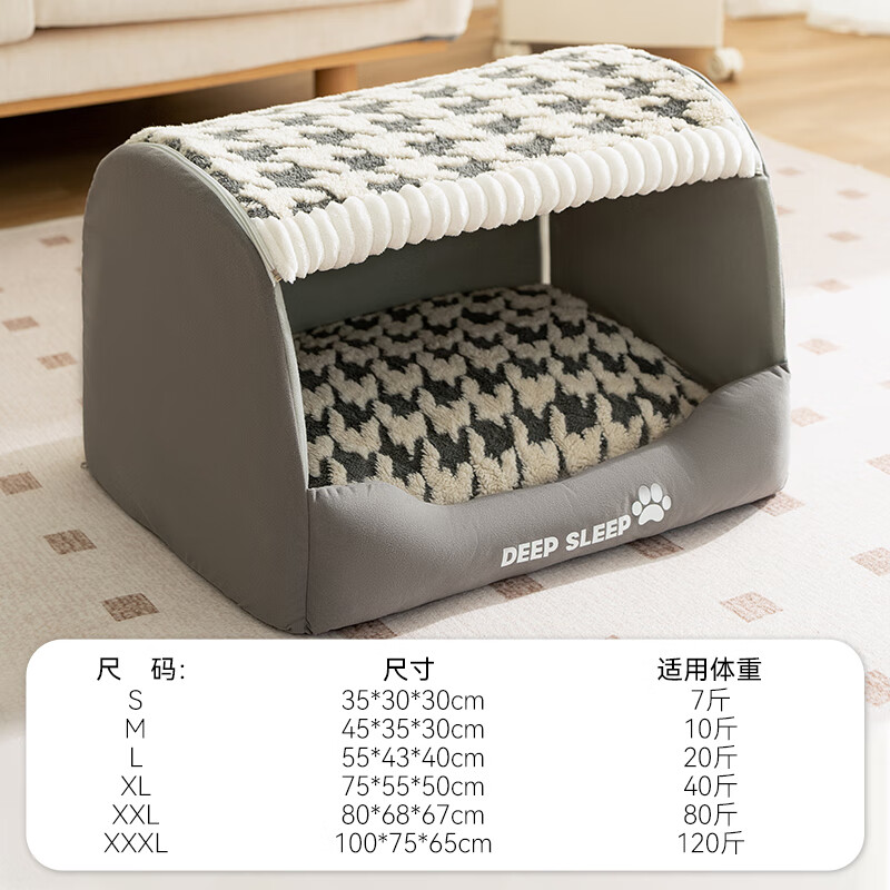 嬉皮狗（hipidog）寵物狗窩四季通用狗狗床冬天保暖狗屋大型犬睡覺的窩封閉式安全感 賈斯灰 L（建議體重20斤內(nèi)）
