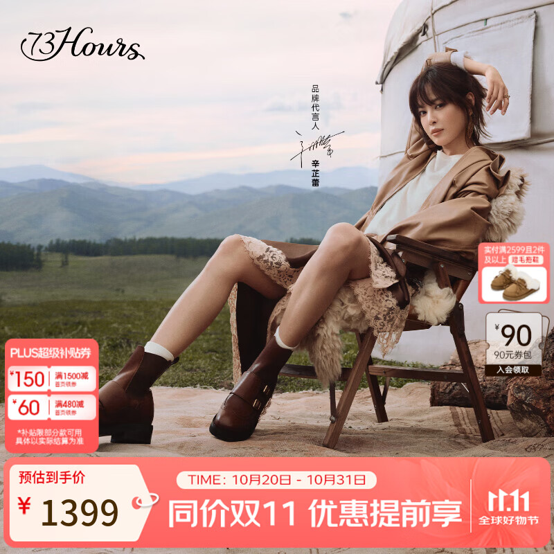 73Hours【辛芷蕾同款】女鞋奔向地平线26冬季新款切尔西靴女短靴 棕色 37