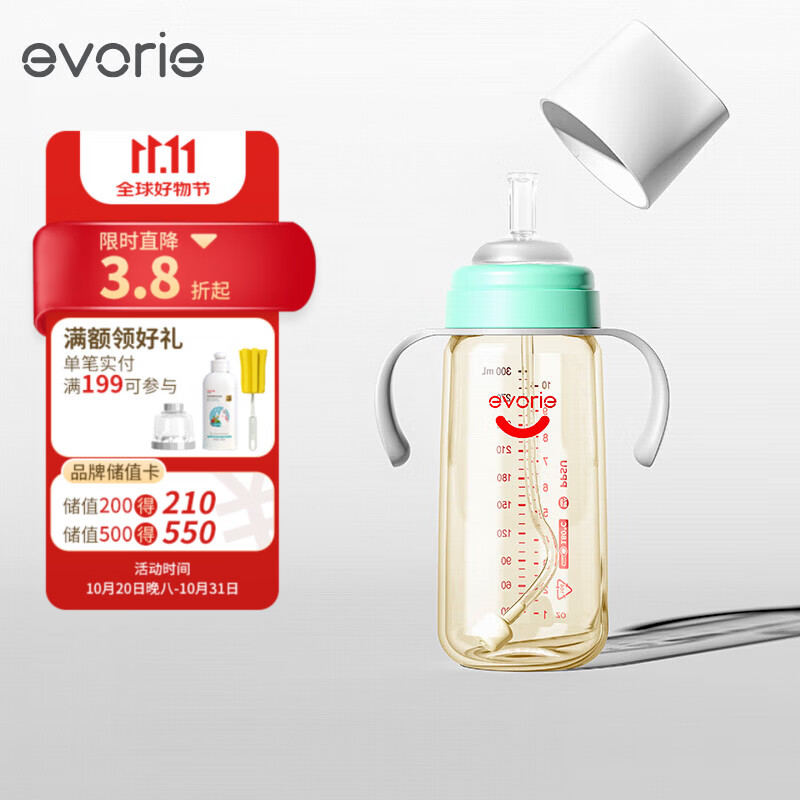 爱得利（evorie） 吸管奶瓶1-3岁 婴儿ppsu12个月以上300ml宽口径带手柄重力球 