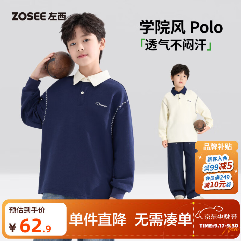 左西童装男童Polo衫长袖T恤儿童打底衫2026新款男孩大童秋装上衣 藏青色 140 cm