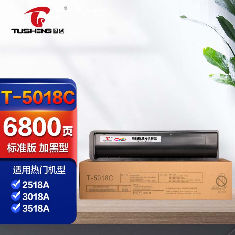 图盛适用东芝2518粉盒3018a 5018a 3518 4518a ps-zt5018c dp-3018ag