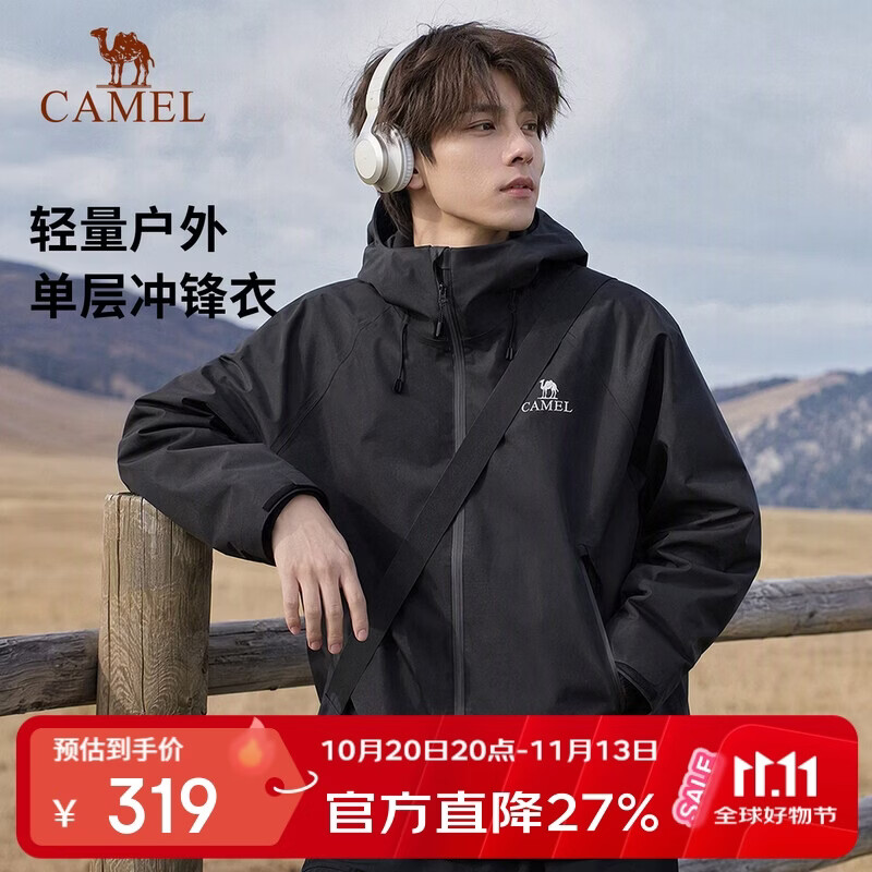 骆驼（CAMEL）【迪丽热巴同款】户外行侠硬壳冲锋衣男女中性风三防登山服 B001