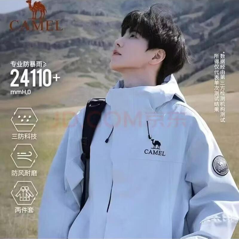 依米柔三合一防风防水冲锋衣冲锋衣 浅水蓝 3XL(185-190cm 190-215)