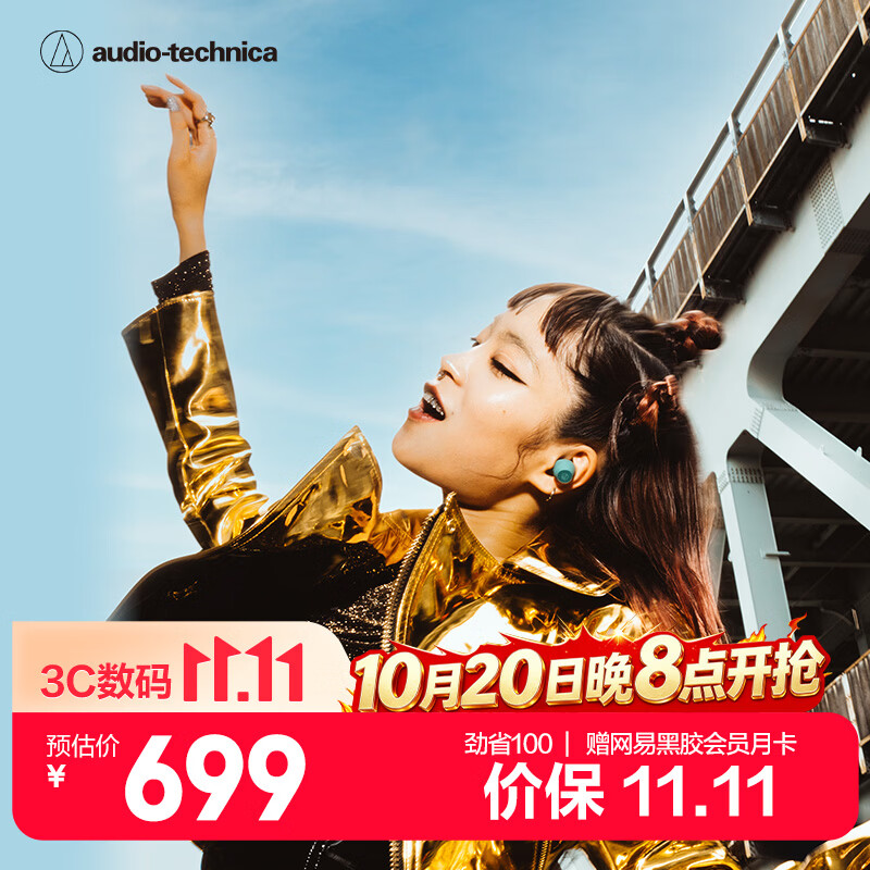 铁三角CKS30TW+  真无线降噪蓝牙耳机 入耳式音乐重低音防水 兼容苹果华为小米手机 绿色
