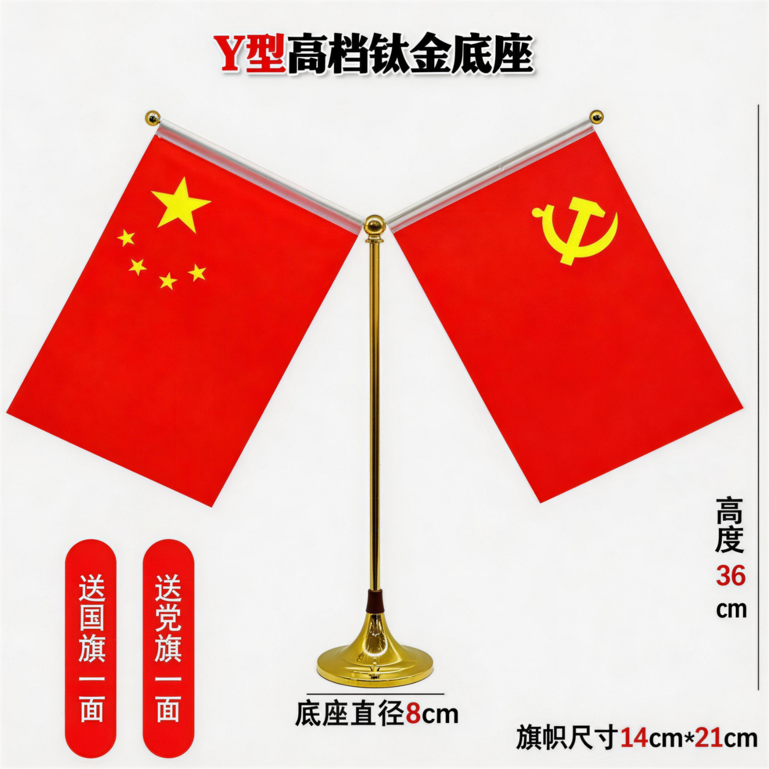 鲤尚皇桌面红旗摆件办公室旗帆高端会议室摆件装饰品水晶定制办公桌摆件 【政企推荐】-银色钻边底座