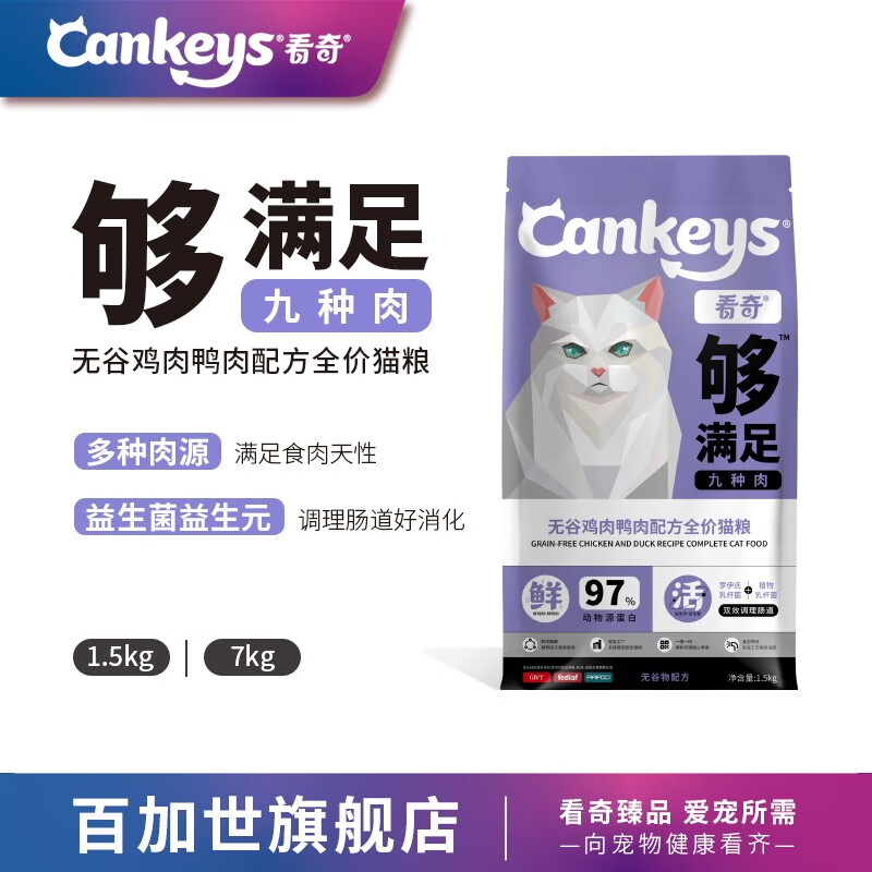 猫干粮历史价格查询工具|猫干粮价格历史