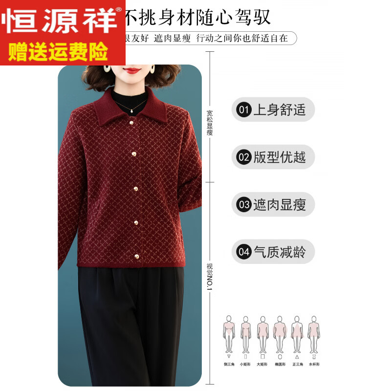 恒源祥中年妈妈秋季时尚女装短款翻领夹克上衣中老年春秋装洋气针织外套 棕色+杏色打底衫 M 建议105斤内