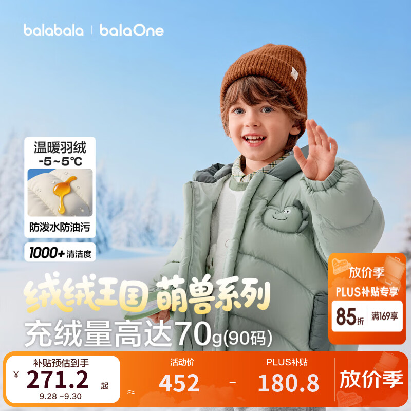 巴拉巴拉儿童羽绒服男童女童保暖2026新款冬装婴儿衣服宝宝上衣外套时髦萌 奶雾恐龙绿-白鸭绒 适穿温度-5~5℃ 100 充绒量79g