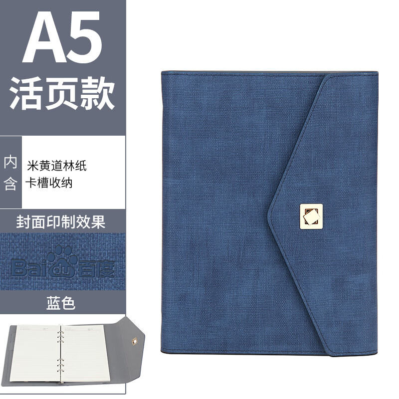 智美环球 商务可充电记事本活页纸 A5牛皮面 充电笔记本子 伴手礼品 企业年会定制套装 送纪念礼物 THX0011