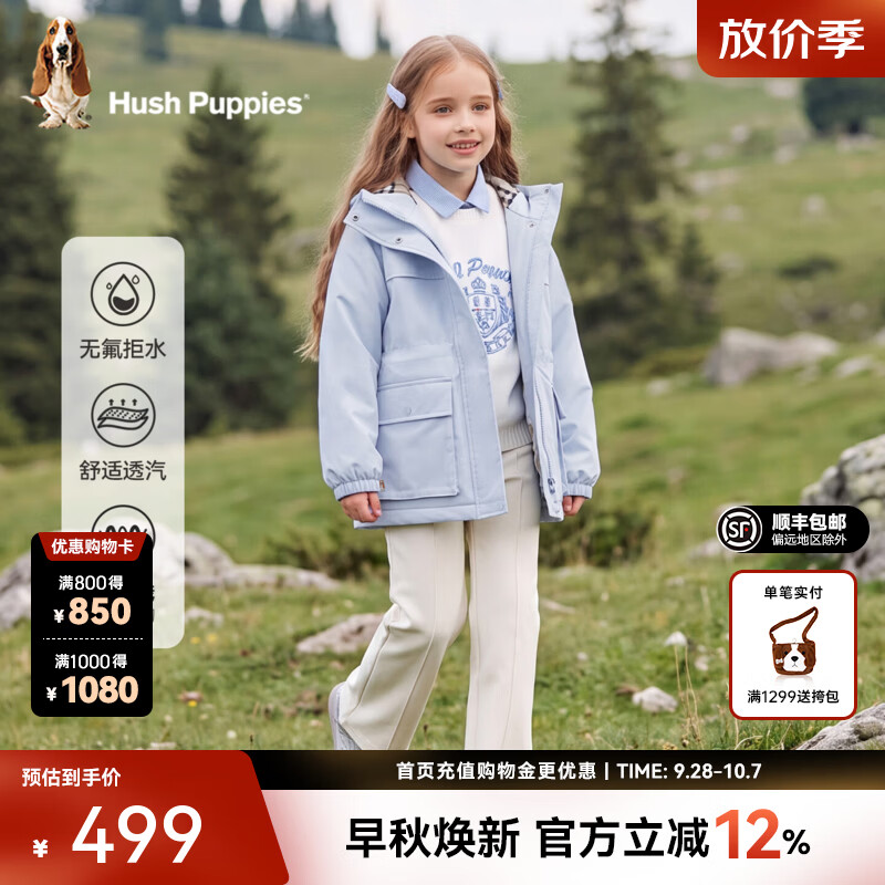 暇步士（Hush Puppies）【防护系列】儿童防风保暖厚外套2026年秋冬新款男童女童休闲上衣 冰晶蓝 170