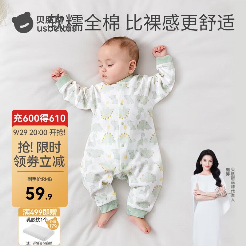 贝肽斯婴儿衣服春宝宝连体衣四季婴儿打底纯棉长袖连体衣 雪原之境-7A抗菌 80cm