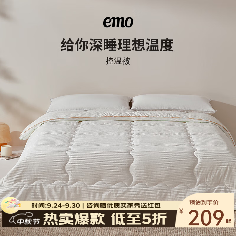 一默控温春秋被 160元，一默双拼牛奶绒四件套 159元，一默原麻复古四件套 99元 - 86线报