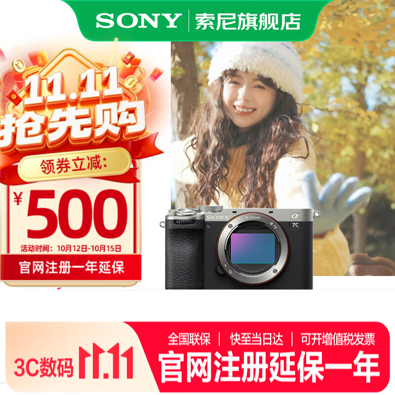 索尼（SONY）Alpha 7C II 新一代全画幅双影像小“7“A7CM2 微单数码相机 A7C2/ ILCE-7CM2 银色单机 官方标配