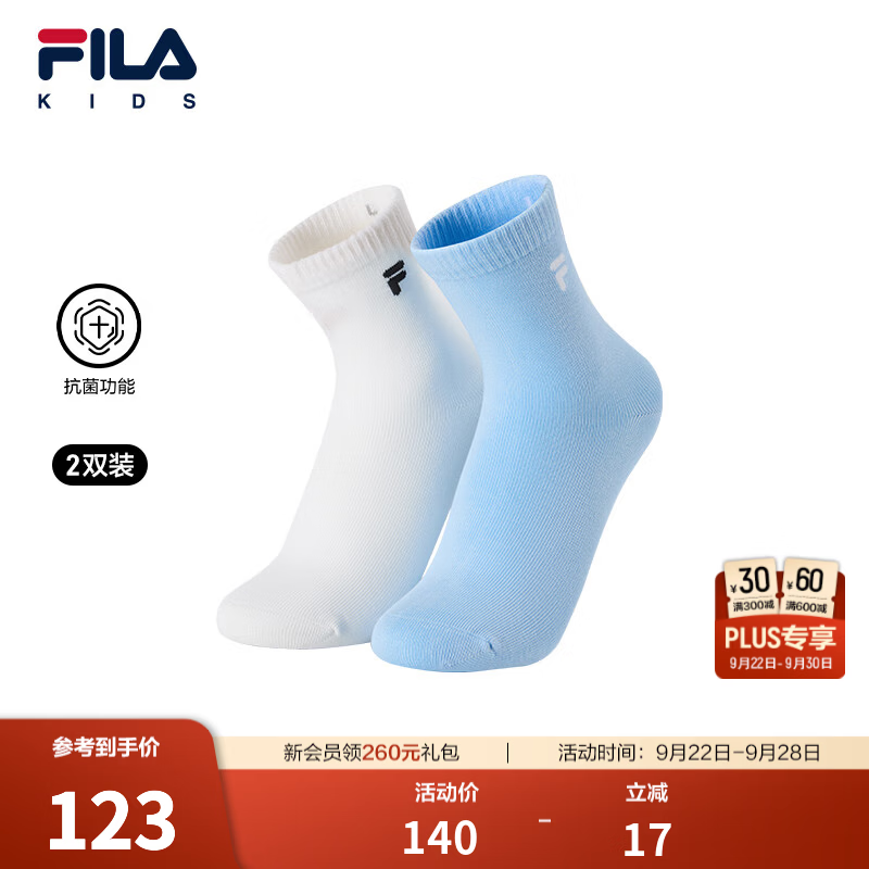 FILA抗菌功能|斐乐儿童袜类2026年冬季新款男女小童中腰袜2件装 浅苍蓝/云菇白-99 3-4岁 S