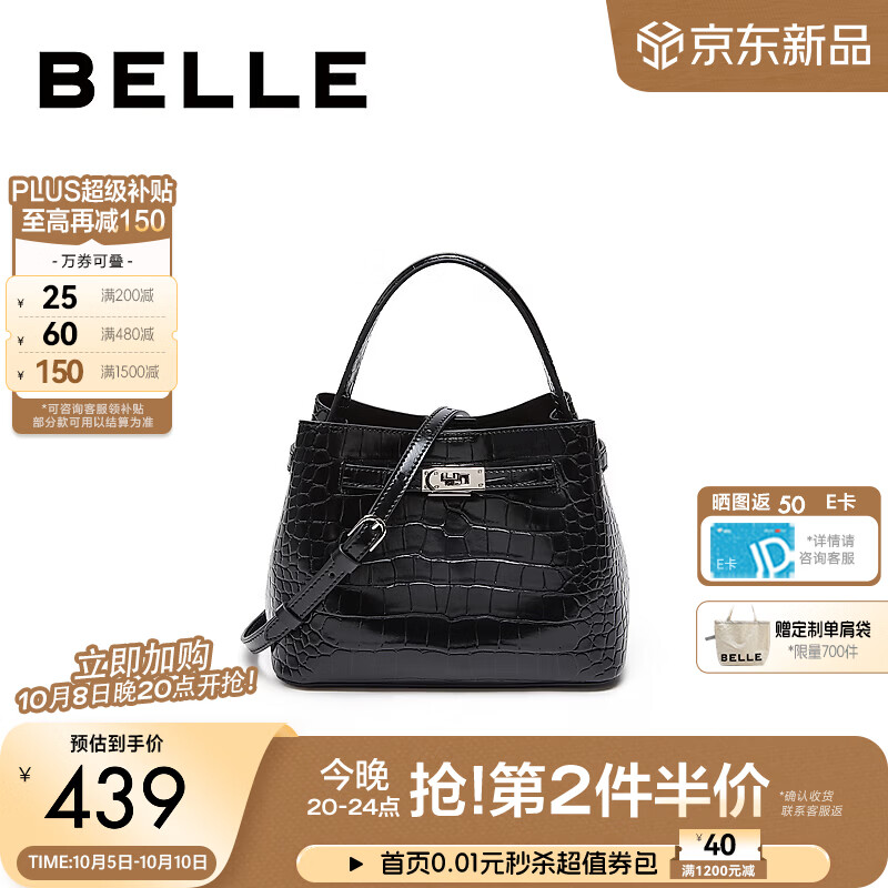 百丽包包女26冬季新款休闲百搭简约单肩手提斜挎小银扣水桶包F3224DX6 玄镜黑 F