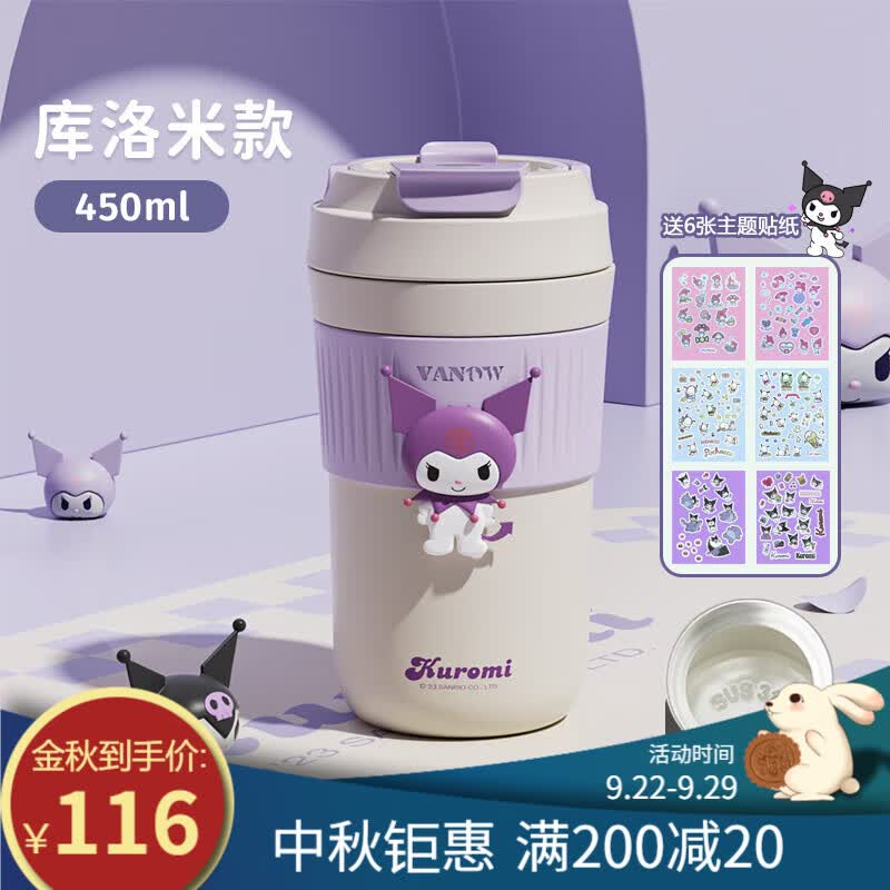 Vanow Kids联名【三丽鸥】保温杯女士随行咖啡杯高颜值陶瓷吸管学生水杯子怎么样,好用不?