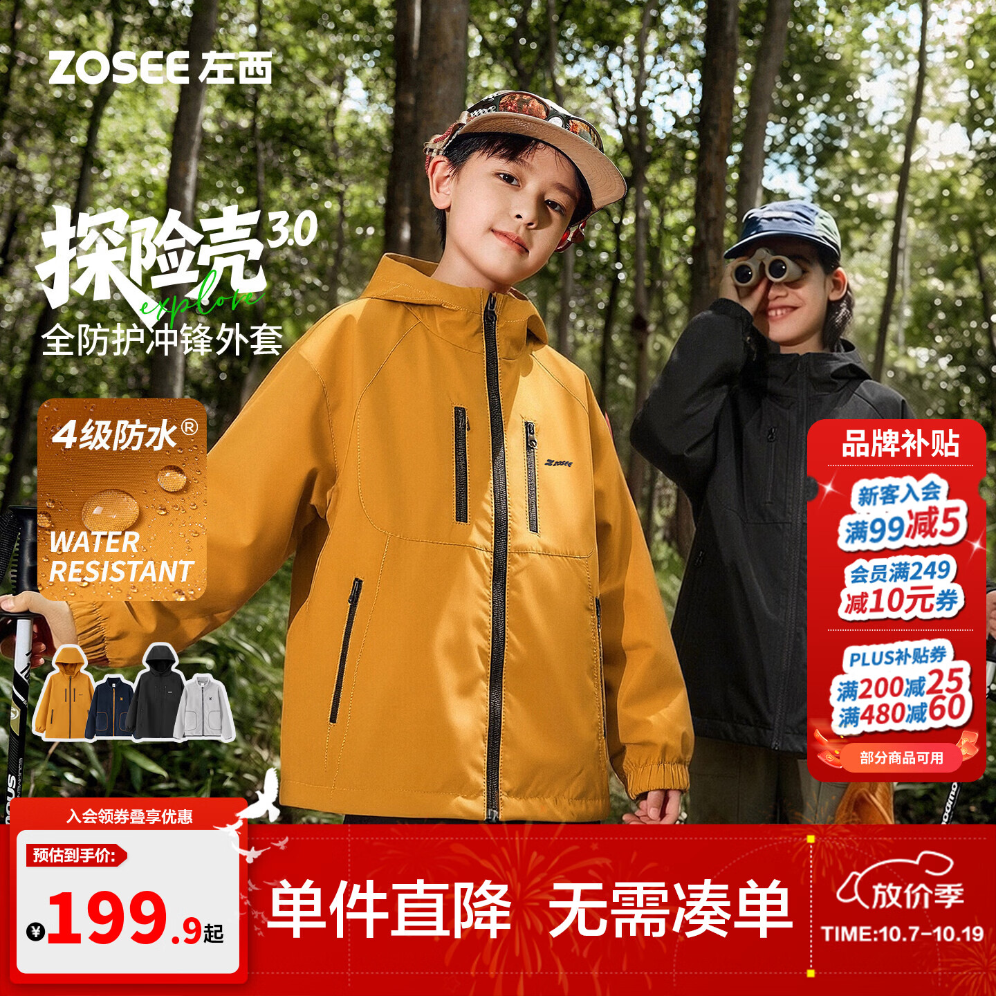 左西童装儿童冲锋外套2026春秋男童三合一户外服机能防水秋季上衣 橘色三合一 130 cm