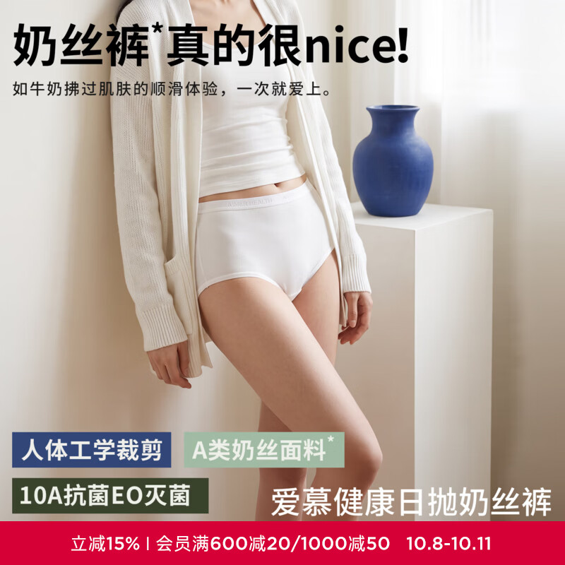爱慕女士牛奶丝一次性内裤高弹透气亲肤免洗便携旅行月子独立装 【高弹丝滑】女士日抛奶丝裤21条装 160