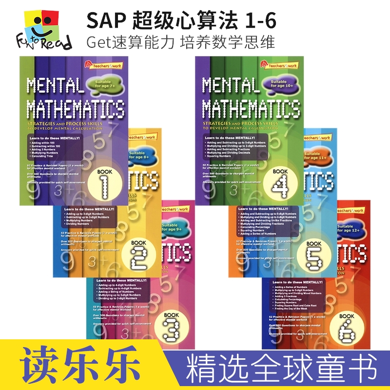 新加坡数学SAP Mental Mathematics Book 1-6 超级心算法 小学数学计算 Get速算能力 培养数学思维 小学教辅 英文原版进口 超级心算法1-6 6册