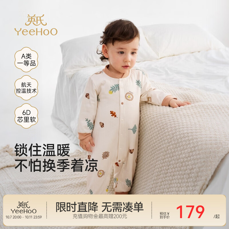 英氏（YEEHOO）【恒温夹棉】蛤衣26秋冬新款婴儿长袖和蛤贴身保暖护肚 秋日物语襟哈 80cm