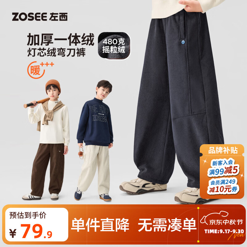 左西童装男童加绒裤子秋冬款2026新款儿童一体绒灯芯绒保暖弯刀裤 灰色 130 cm
