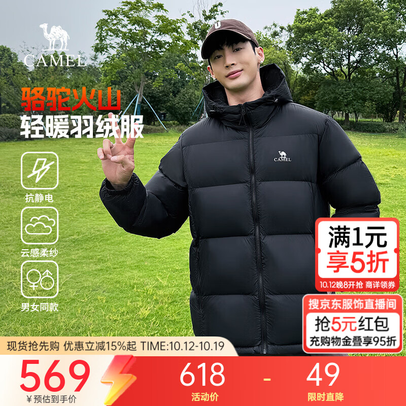 骆驼火山羽绒服男冬新款加厚连帽保暖面包服女城市轻户外 黑色 男女同款,7674B XL