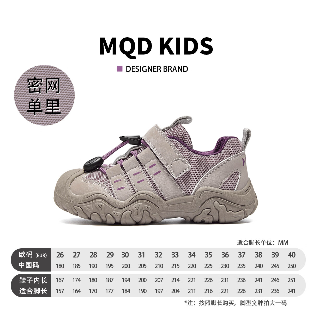 MQD春秋季中大童运动鞋户外登山款防滑耐磨男女童透气百搭校园休闲鞋 米色 26 内长16.7CM