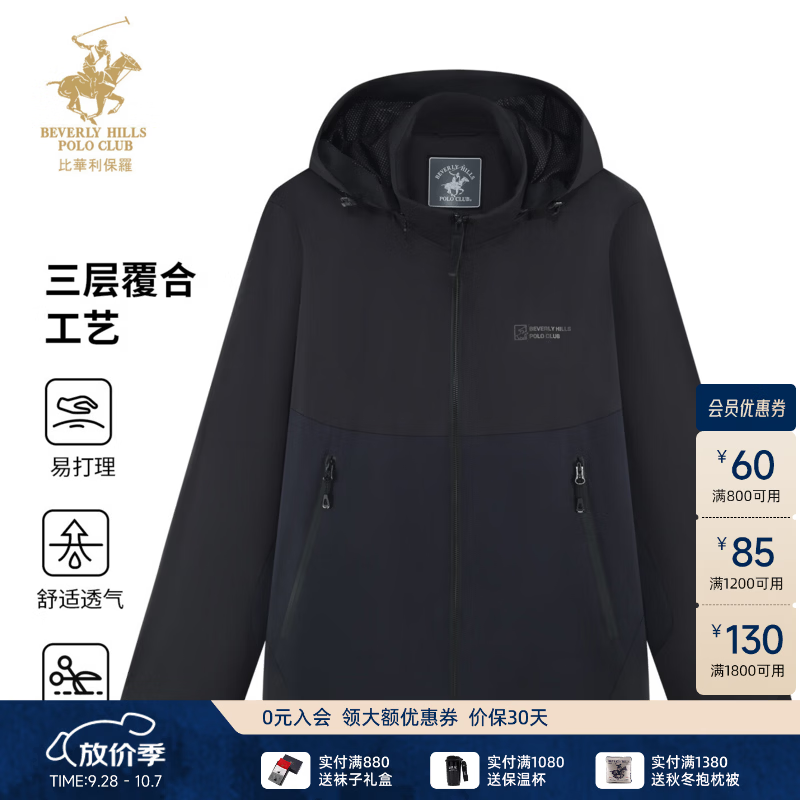 比华利保罗【防风防水】秋冬新款男士休闲户外连帽夹克外套245313052 蓝+黑 L /50