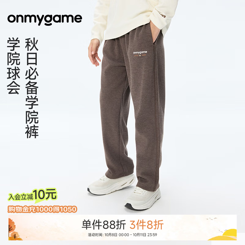 onmygame学院球会儿童运动长裤男女童挺括不易皱休闲裤子26年秋季上新 米白 160