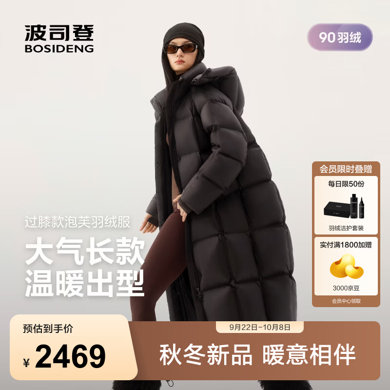 波司登（BOSIDENG）26年秋冬新款90绒羽绒服女款时尚泡芙长款脱卸帽外套B260243108 【店长推荐】可可棕7C92 L 170/92A 体重约140-150斤