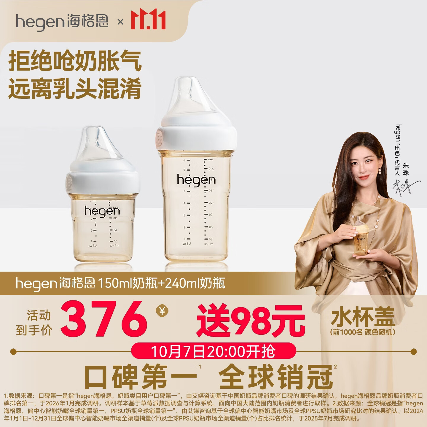 HEGEN海格恩新生儿防胀气奶瓶仿母乳婴儿赫根1-6个月以上ppsu宽口径