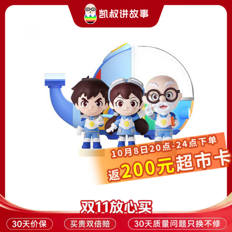 凯叔讲故事神奇图书馆1-3部 反200卡104.4元 - 86线报