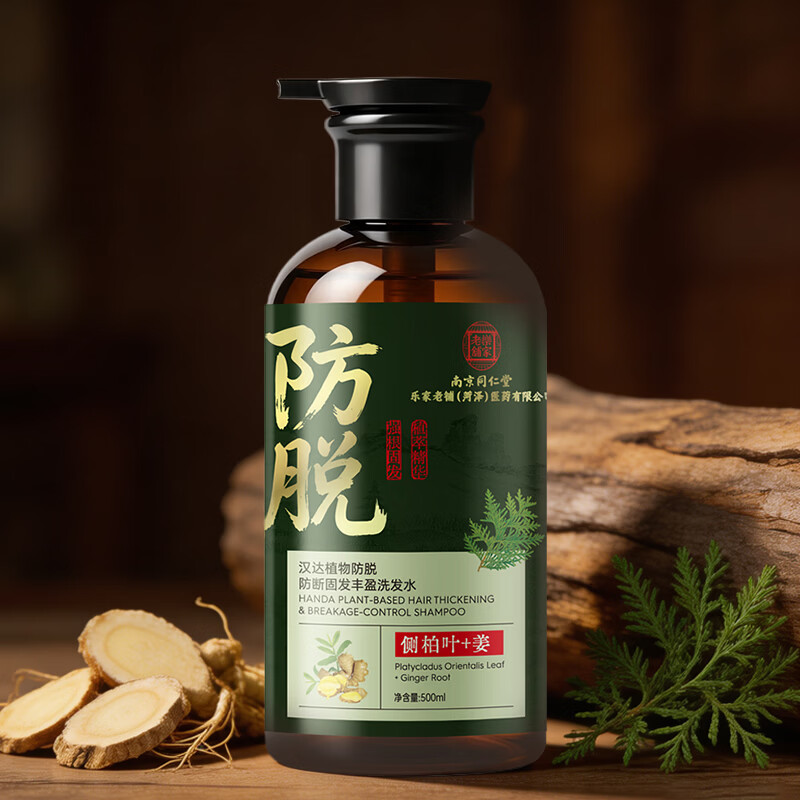 同仁堂防脱发固发生姜洗发水男女控油去屑止痒侧柏叶洗头膏液正品洗发露 防脱固发洗发水500ml 防脱固发洗发水500ml