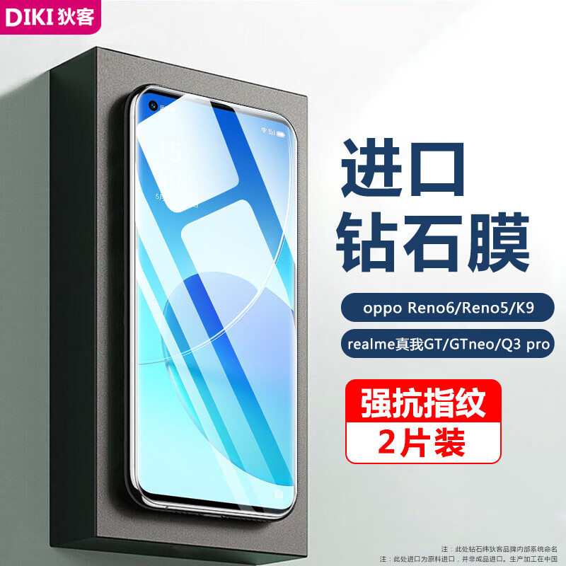 手机贴膜价格变化趋势|手机贴膜价格历史