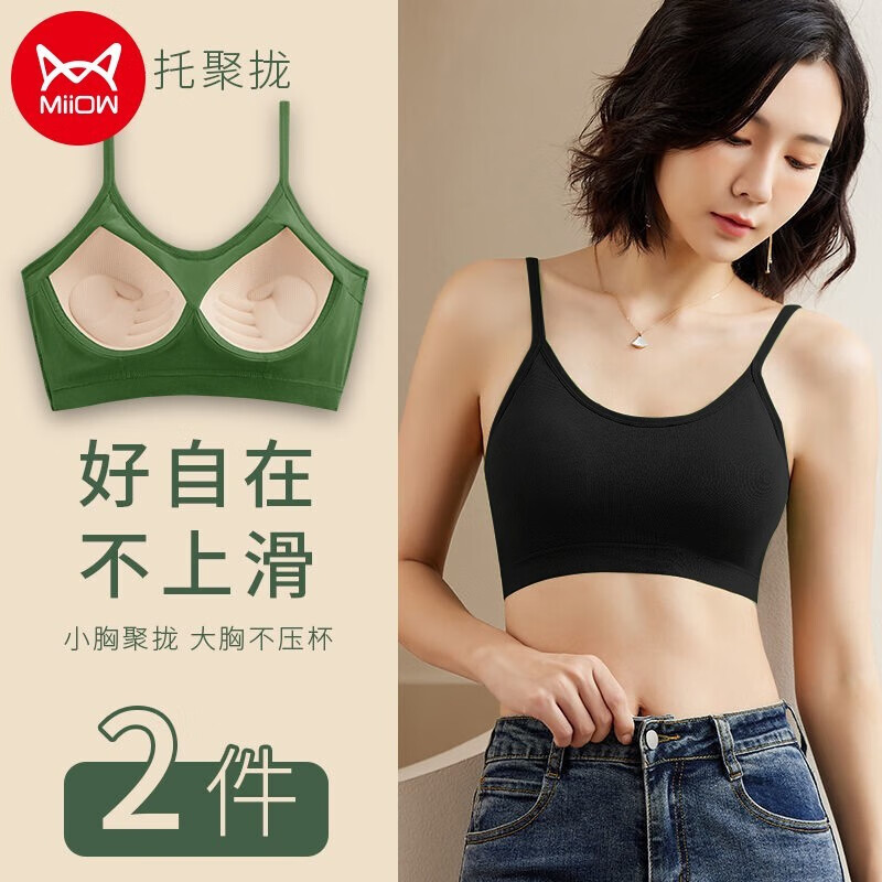 猫人品牌文胸:展现女性气质的时尚单品!