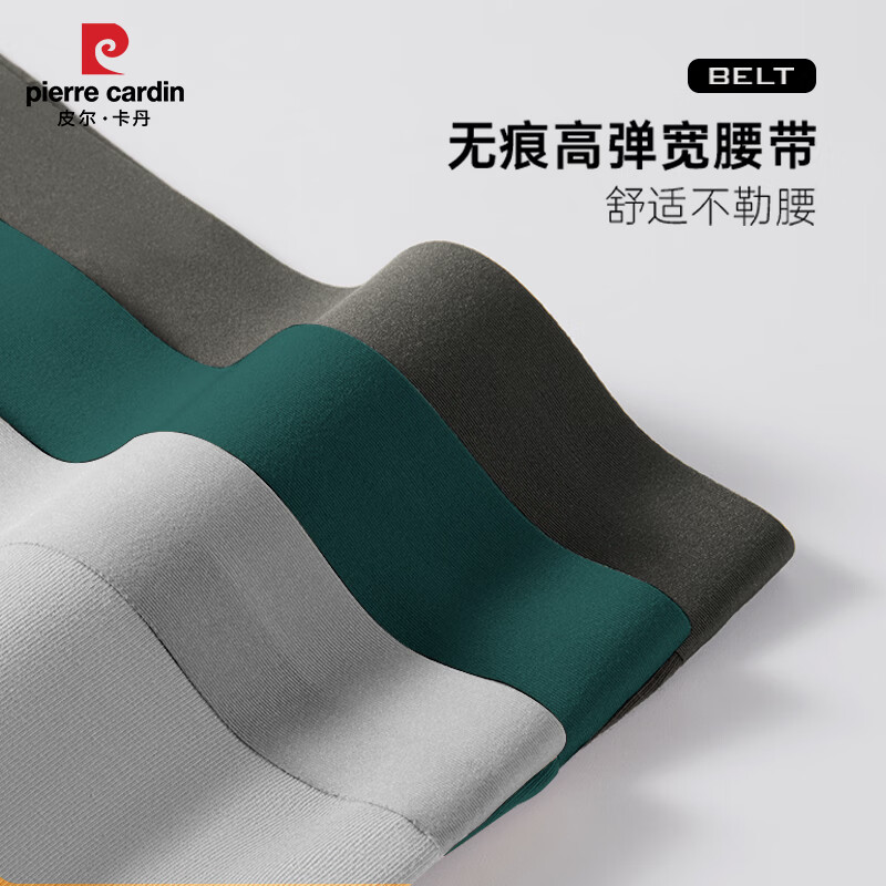 皮尔卡丹（pierre cardin）2026新款无痕男士内裤男精梳棉10A抑菌单项导湿内档送男友送老公 【精梳棉】黑色+浅灰+深灰+军绿 【负离子+托玛琳】 4条 2XL 【130-150斤】