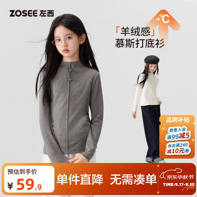 左西女童打底衫儿童长袖T恤秋冬2026新款女孩大童半高领上衣薄款 灰色 140 cm
