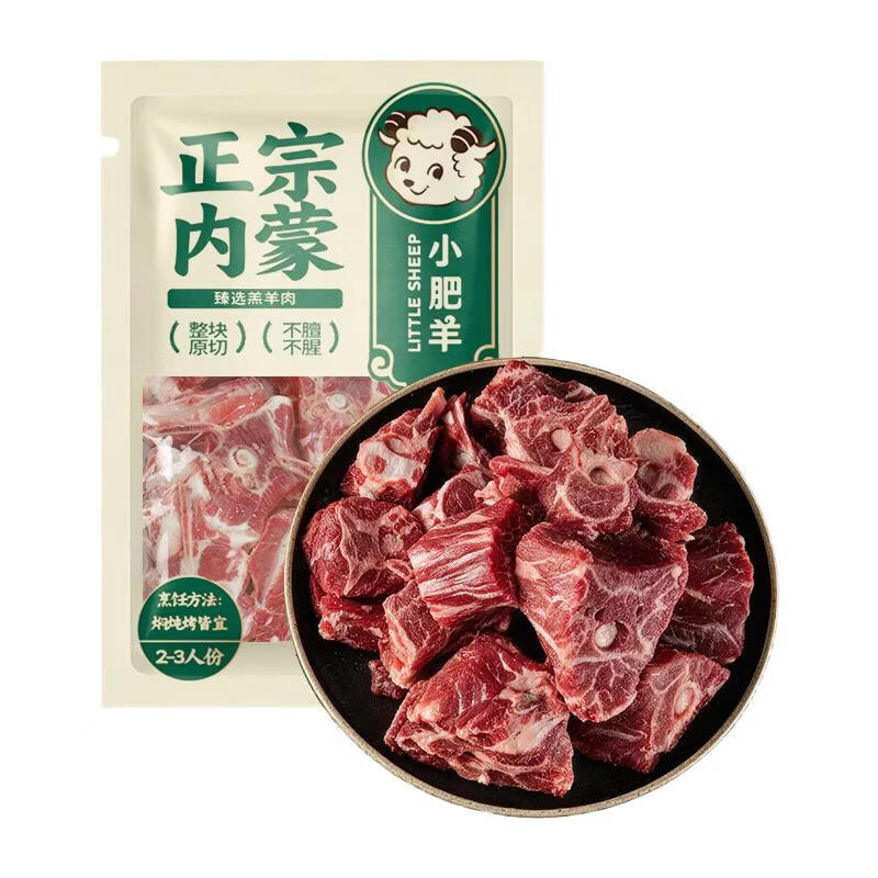 小肥羊内蒙古小羔羊小腿羊蝎子羊排生鲜正宗火锅红烧炖煮食材新品1.25kg 内蒙古羊小腿1.25kg*1+羊排1.25kg*1+羊蝎子1.25kg*2