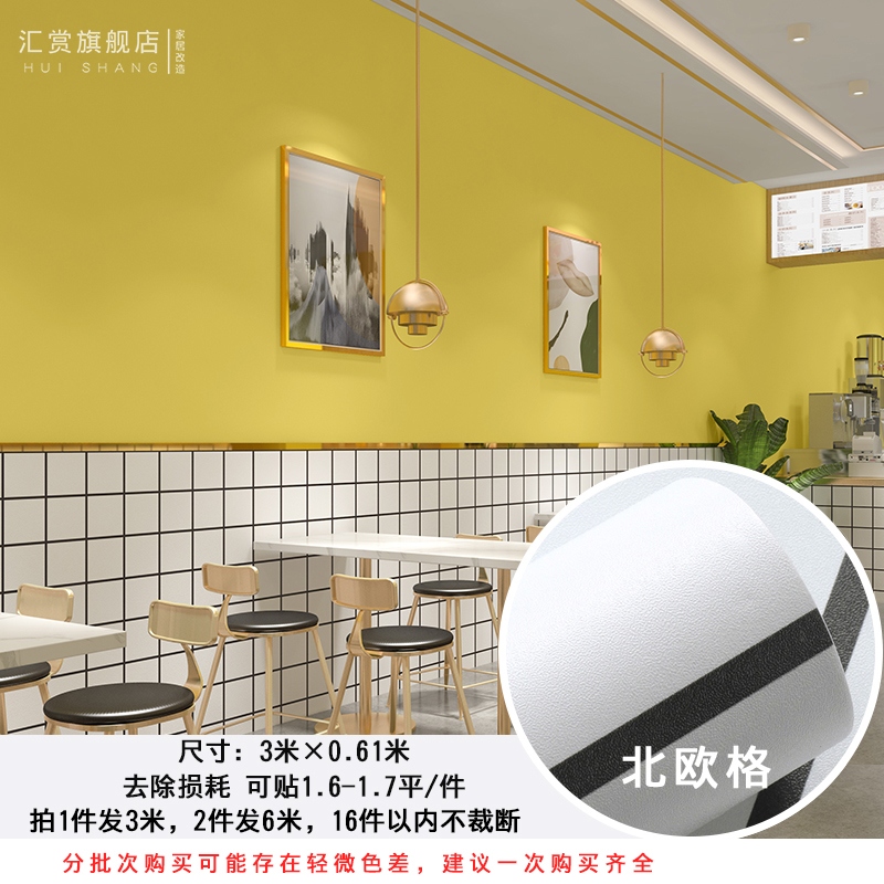 贴墙纸自粘 商场店铺网红潮流黑白格子自粘墙纸商用奶茶店小吃店餐饮