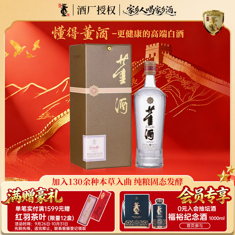 50元价位的白酒，也要选纯粮食酿造，从生产标准号来辨别！