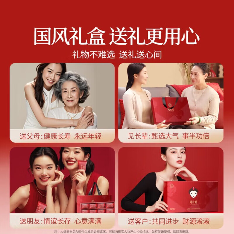 北京同仁堂阿胶糕礼盒滋补气血补品女营养品送长辈妈妈生日春节年货礼盒 300g*1盒 （15%阿胶含量）