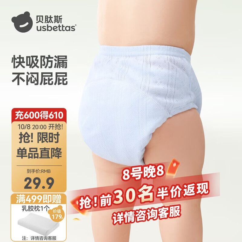 贝肽斯尿布婴儿纱布如厕训练裤隔尿可水洗宝宝戒尿不湿100码2条装 蓝绿