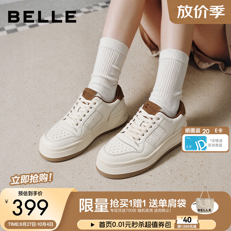 百丽撞色百搭板鞋女2026秋新商场同款厚底增高休闲板鞋G6S1DCM6 米色/棕色 38 (240mm)